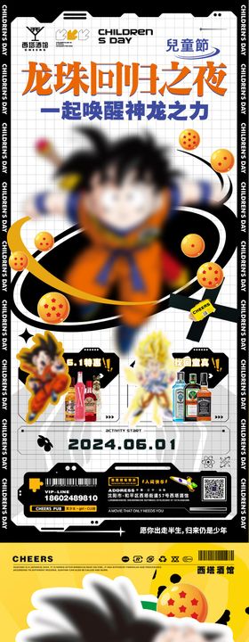 六一儿童节节长图推文