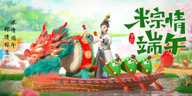 端午节宣传活动日海报