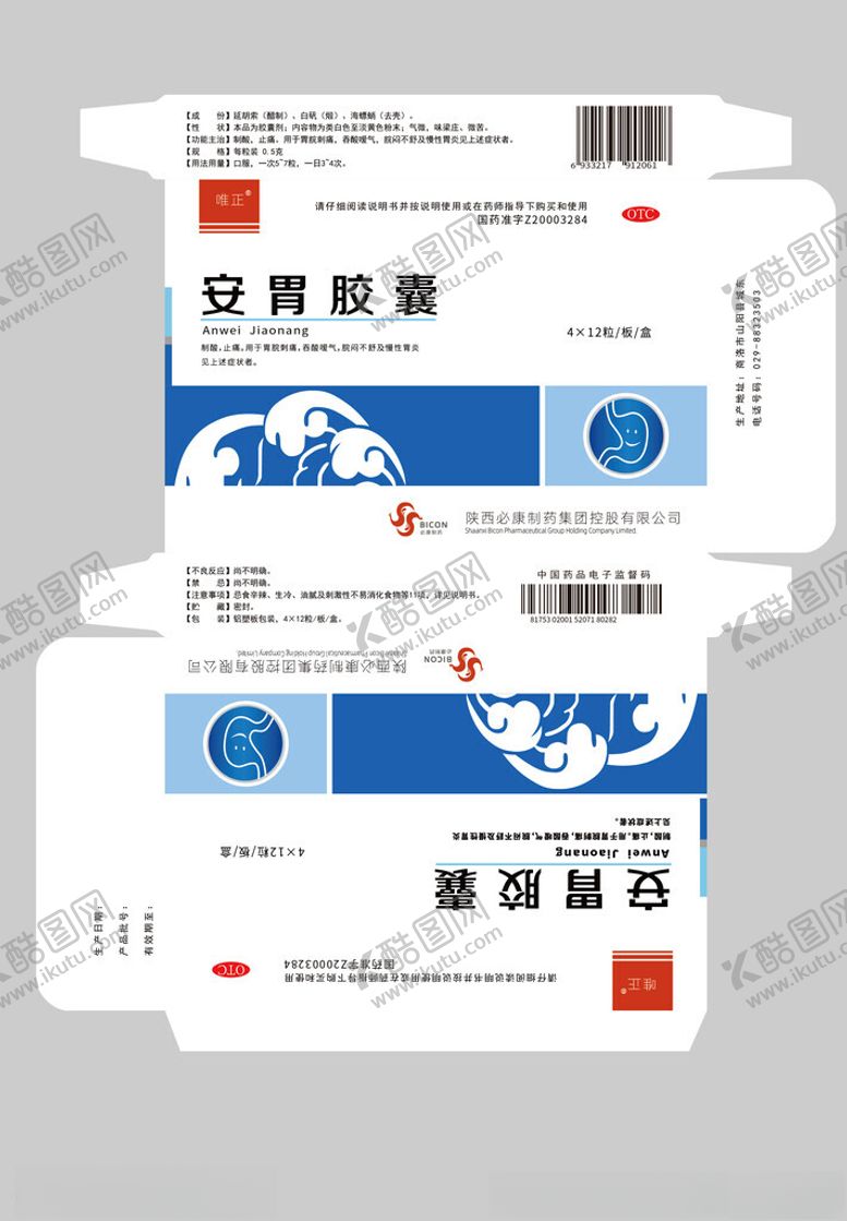 编号：15211910250128087036【酷图网】源文件下载-医疗救援卡设计模板展示