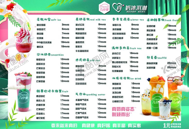 编号：60839509140333123095【酷图网】源文件下载-几分爱