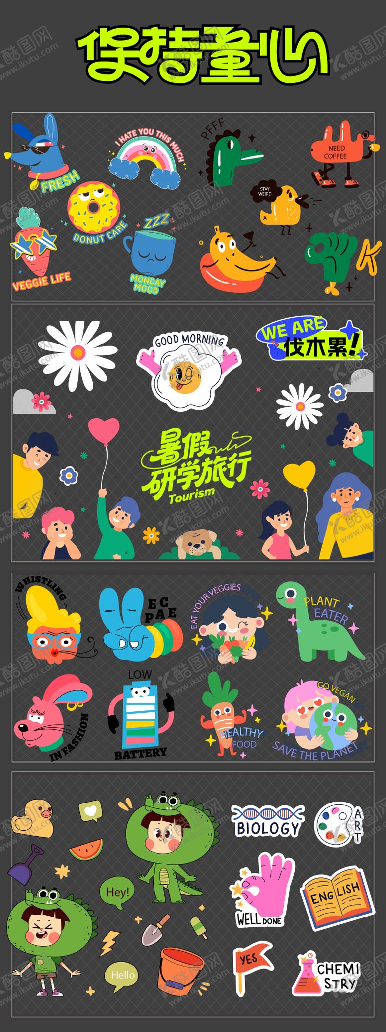 编号：31996909140506024299【酷图网】源文件下载-直播间儿童手举牌贴纸