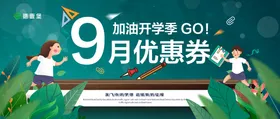 开学季新品买一送一鸡米花