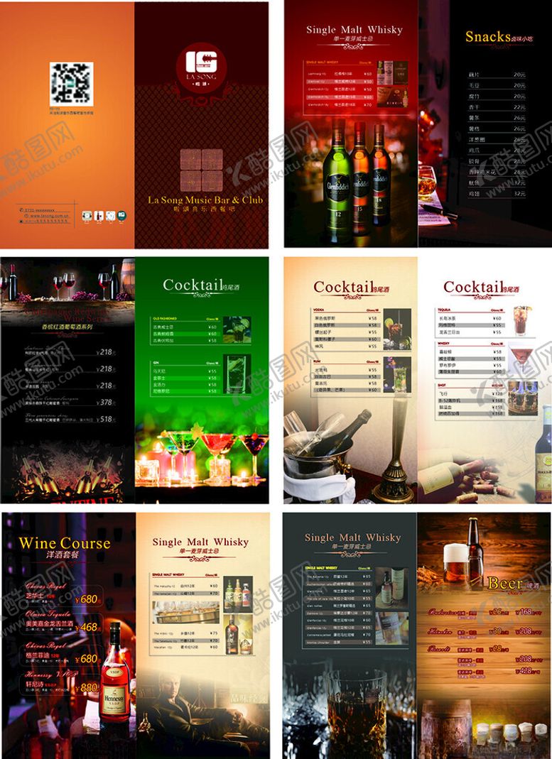 编号：82519909141713063692【酷图网】源文件下载-红酒菜谱