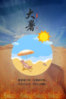 沙滩睡椅