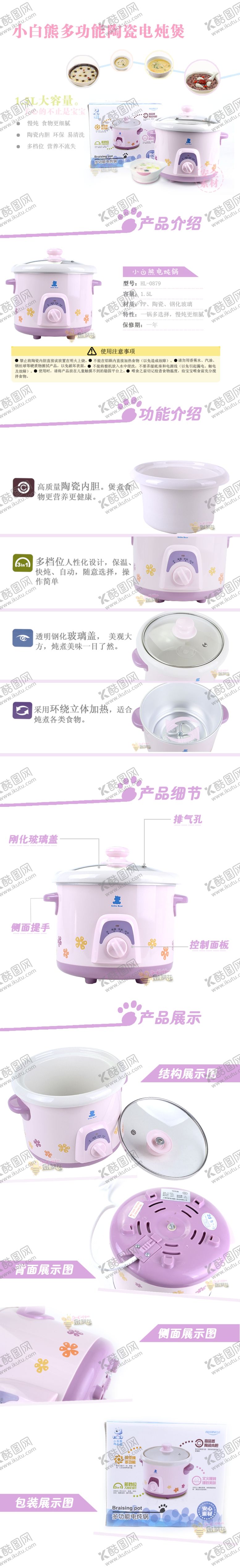 编号：35527307060726332555【酷图网】源文件下载-电炖锅