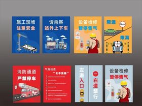 安全挂画