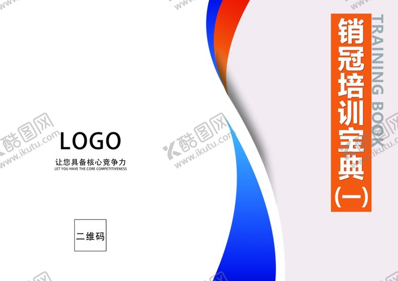 编号：34600610090834559261【酷图网】源文件下载-封面