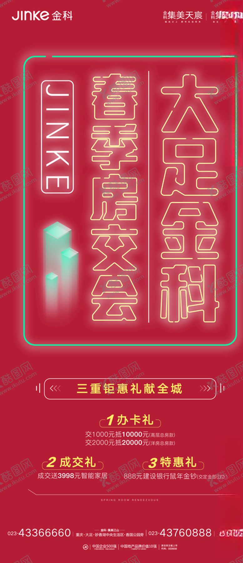 编号：17551510261321132472【酷图网】源文件下载-霓虹灯