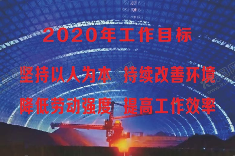 编号：44973106301723233186【酷图网】源文件下载-工作目标蓝色2020
