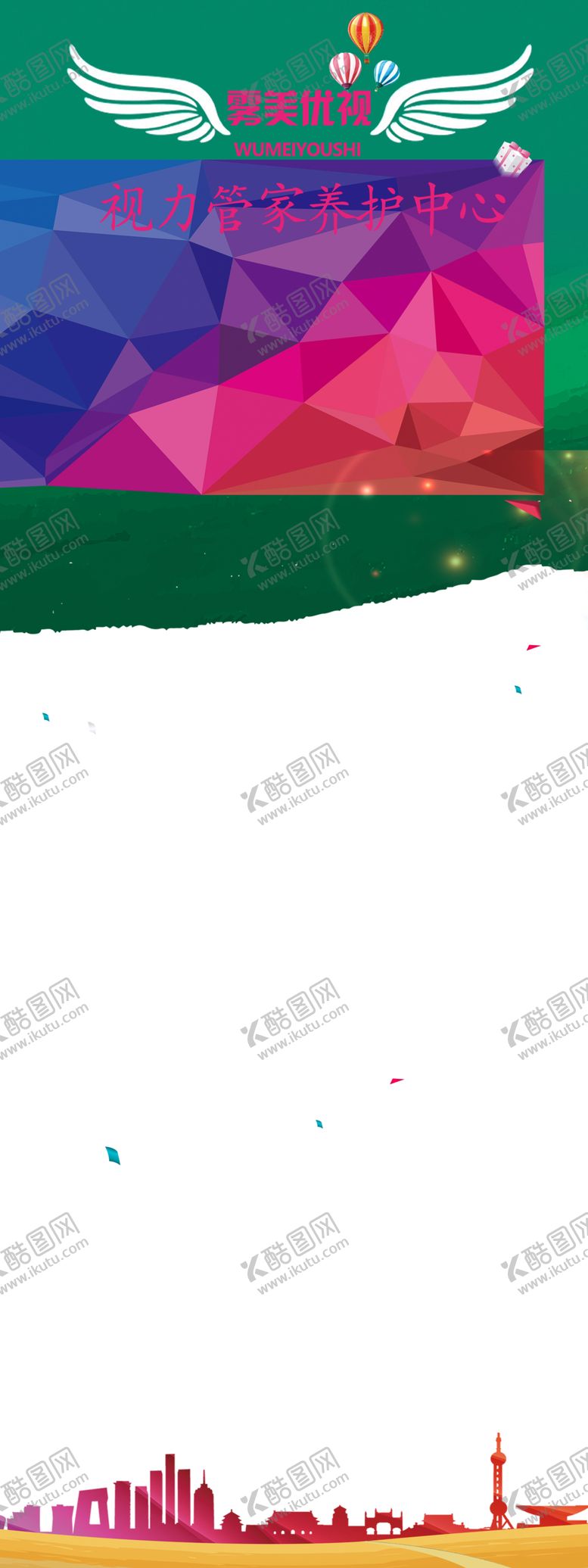 编号：57767105010534473870【酷图网】源文件下载-眼睛恢复