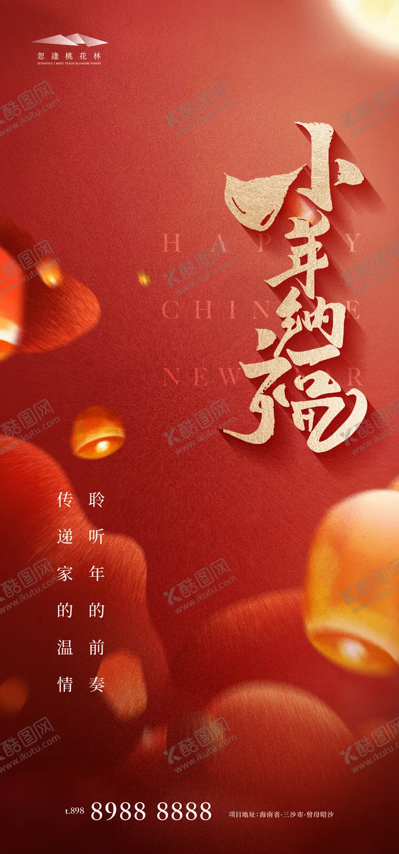 编号：87899401121635476749【酷图网】源文件下载-小年