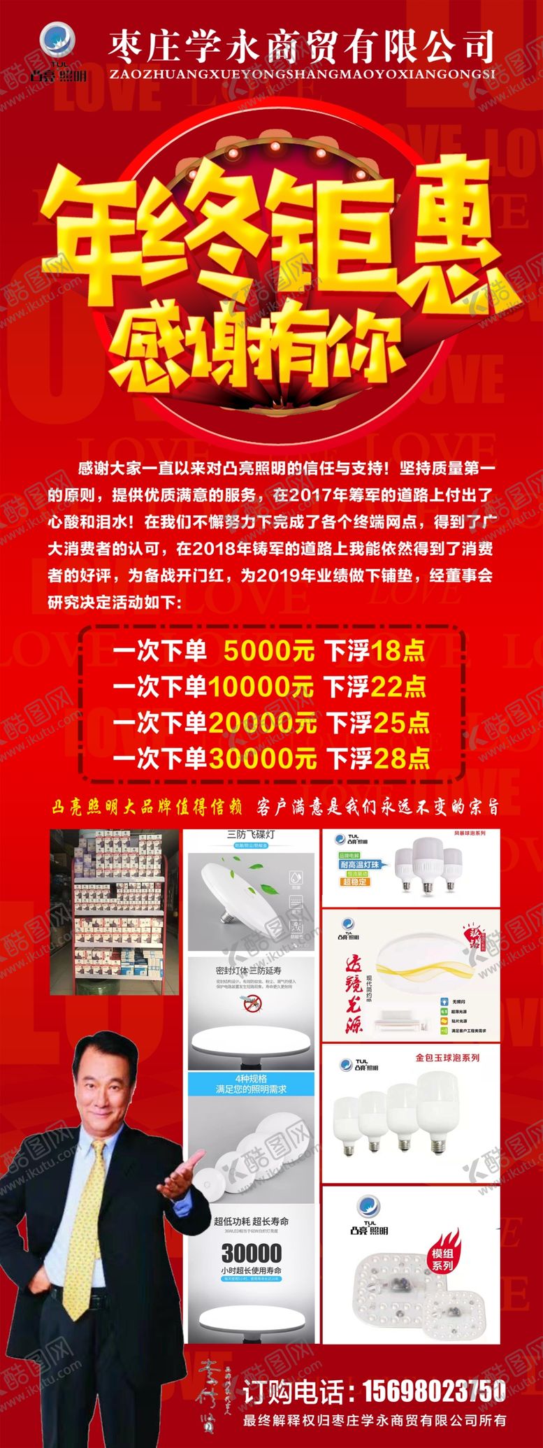 编号：97652710141454308232【酷图网】源文件下载-年终钜惠