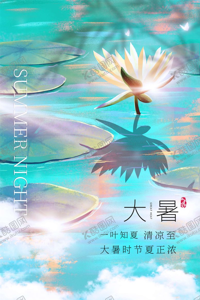 编号：12935409201551531527【酷图网】源文件下载-大暑海报