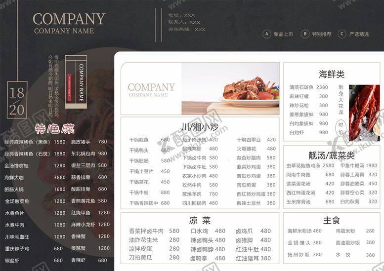 编号：48422001251223463988【酷图网】源文件下载-菜单