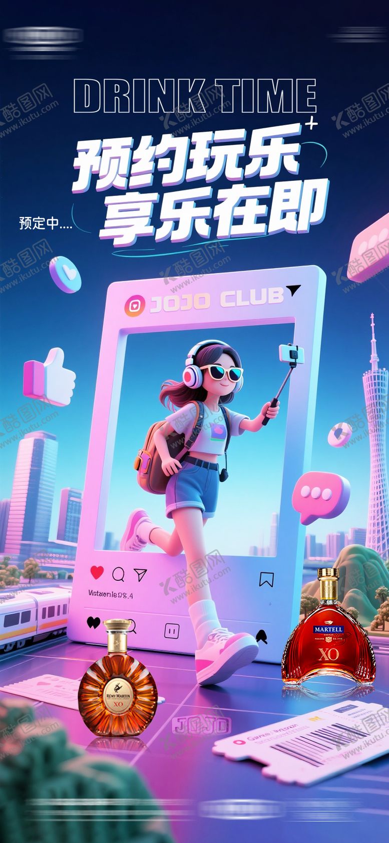 编号：22779507121011222875【酷图网】源文件下载-酒吧早场预定