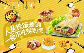 小吃素材