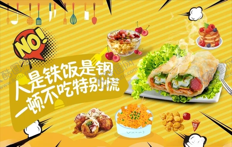 编号：12779607061848499590【酷图网】源文件下载-小吃素材
