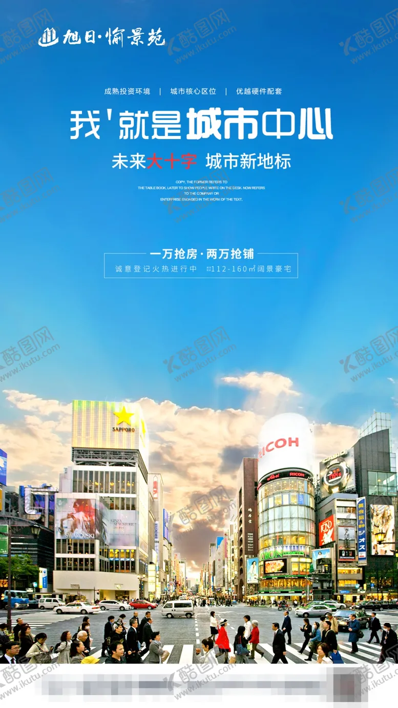 编号：26358409191210239168【酷图网】源文件下载-城市中心