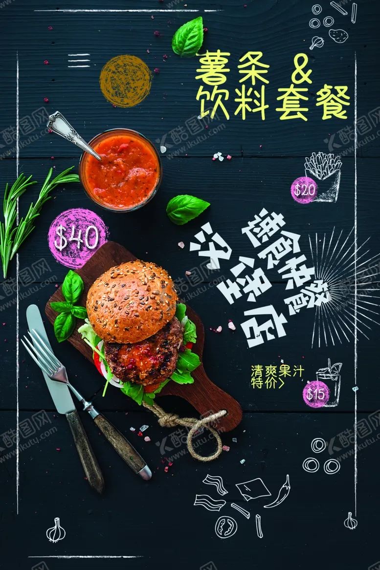 编号：57324401281046434529【酷图网】源文件下载-汉堡