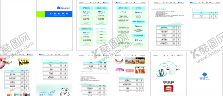 编号：66271209250807321784【酷图网】源文件下载-口腔医院价格表