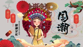 国潮中风宣传中风元素服装