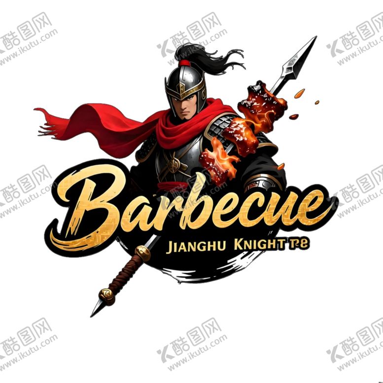 编号：34725605250131012905【酷图网】源文件下载-骑士风烧烤标志设计