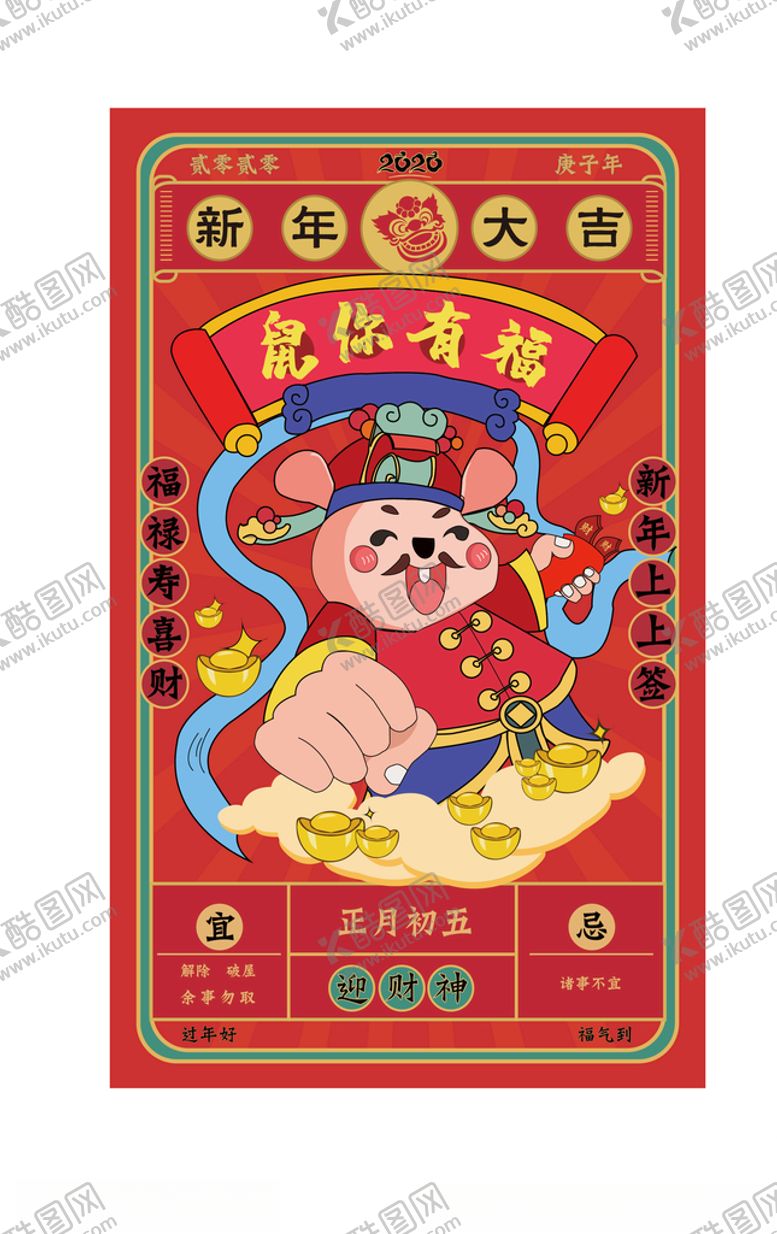 编号：94128809280245313289【酷图网】源文件下载-初一至初七