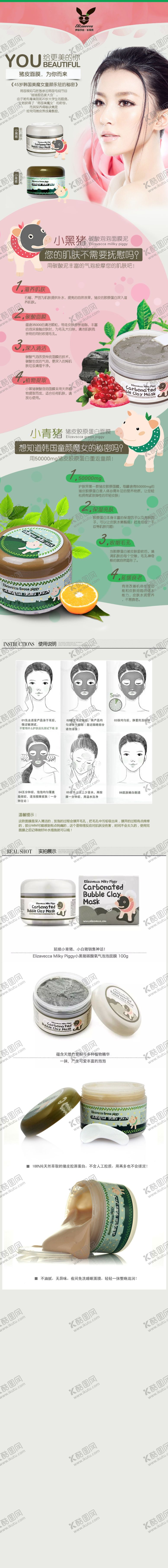 编号：65831710050451132974【酷图网】源文件下载-化妆品推广图