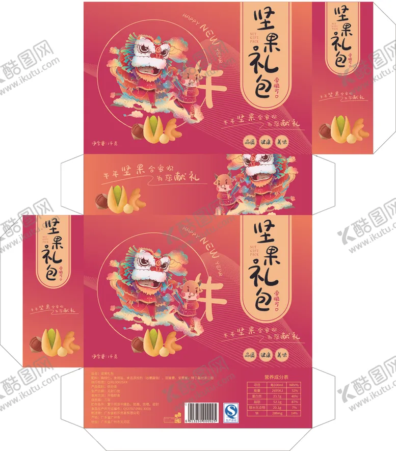 编号：41949207032139395536【酷图网】源文件下载-牛年喜庆红包包装设计