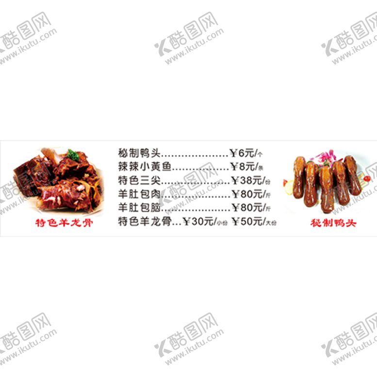 编号：60724612201231215895【酷图网】源文件下载-刀削面