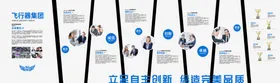 科技企业展厅展示墙时间轴文化墙