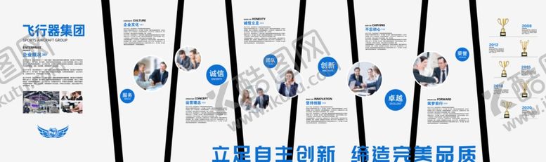 编号：47702605290925558552【酷图网】源文件下载-科技企业展厅展示墙时间轴文化墙
