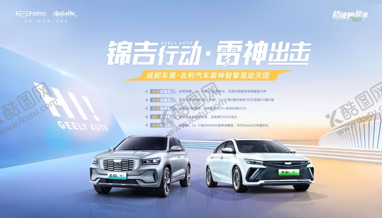 编号：71573908192128555698【酷图网】源文件下载-汽车主画面