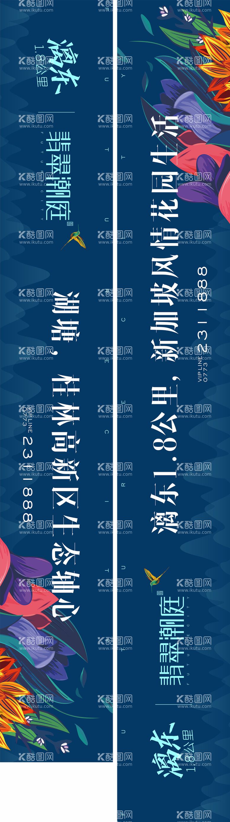 编号：36641211200032178171【酷图网】源文件下载-蓝色围挡