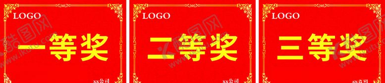 编号：87498109190540566649【酷图网】源文件下载-一等奖