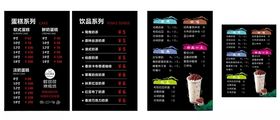蛋糕奶茶价格表