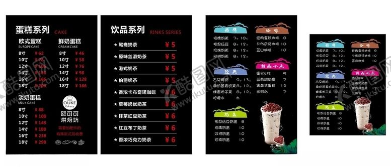 编号：38602909202218473420【酷图网】源文件下载-蛋糕奶茶价格表