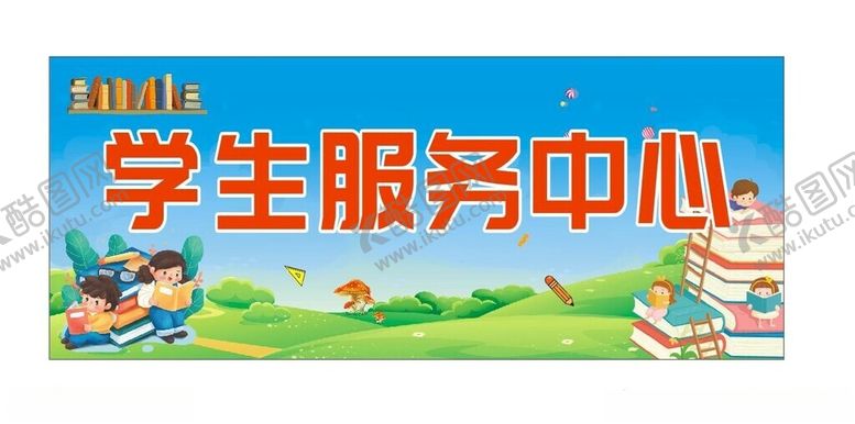 编号：33953501150321183862【酷图网】源文件下载-家教托管学生服务中心门头招牌
