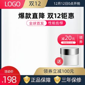 红金色美妆化妆品促销主图