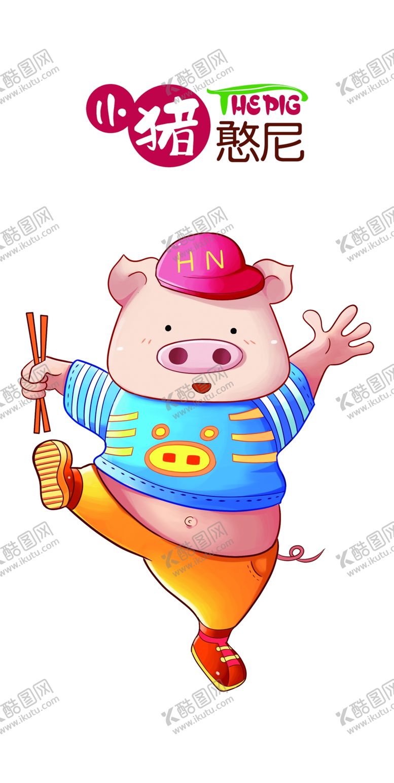 编号：44408907020350499574【酷图网】源文件下载-小猪憨妮麻辣烫