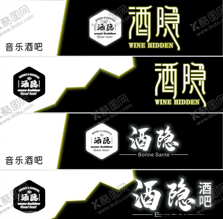 编号：59569007140031192121【酷图网】源文件下载-酒隐酒吧