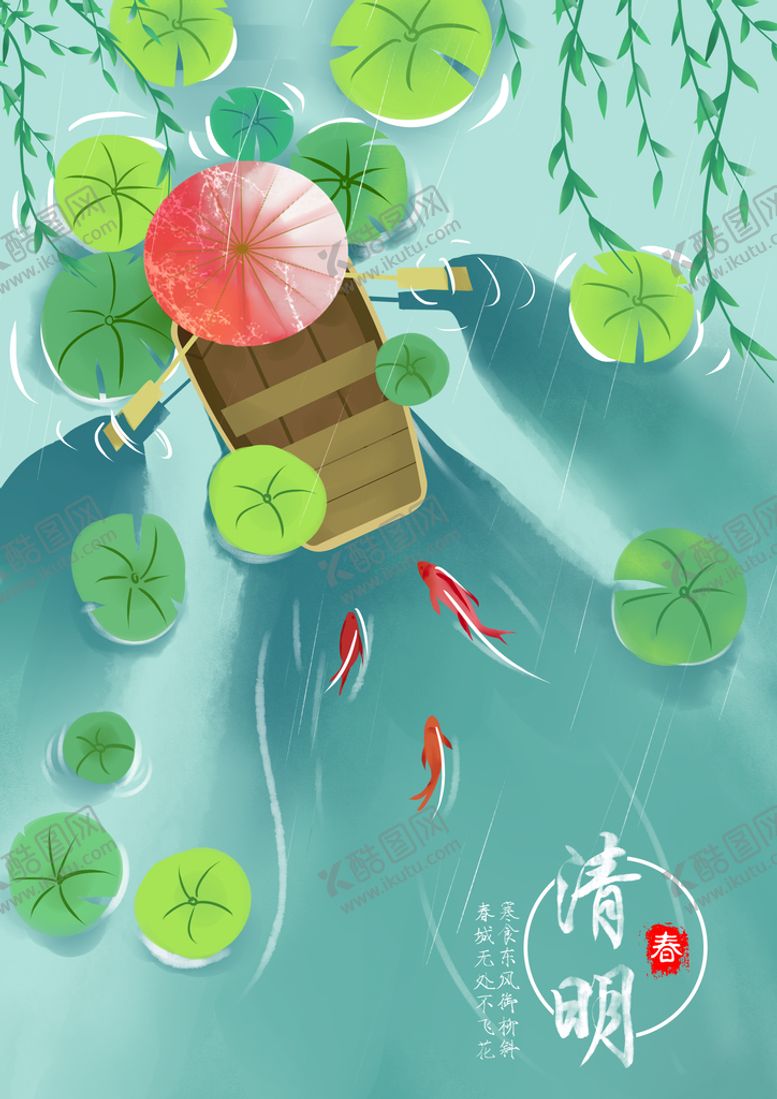 春清明节踏青海报海报天