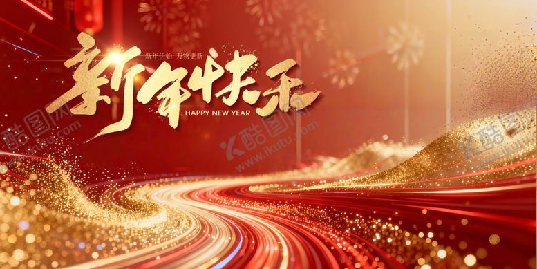 编号：31187401171405177560【酷图网】源文件下载-新年喜庆活动背景板