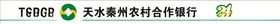 农村合作银行标准门头