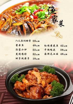 菜谱