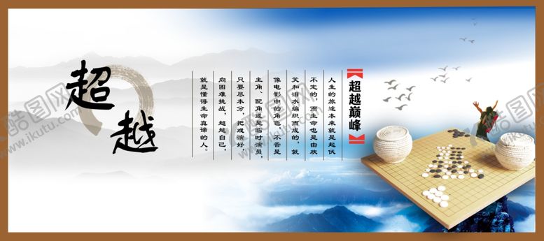 编号：88859210191927447816【酷图网】源文件下载-超越巅峰
