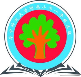 华中科技大学附属小学一年级五班