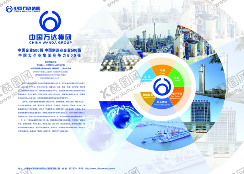 编号：69162106241243077944【酷图网】源文件下载-集团简介