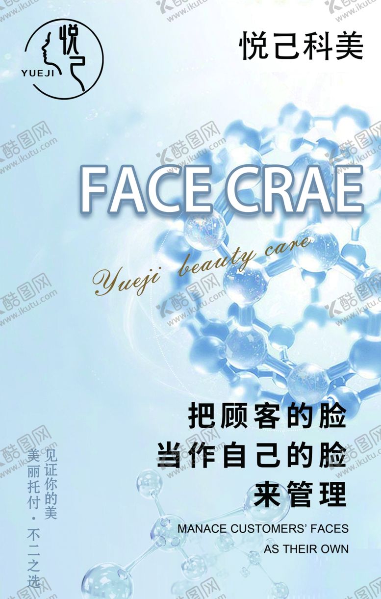 编号：77506102230615185599【酷图网】源文件下载-美容