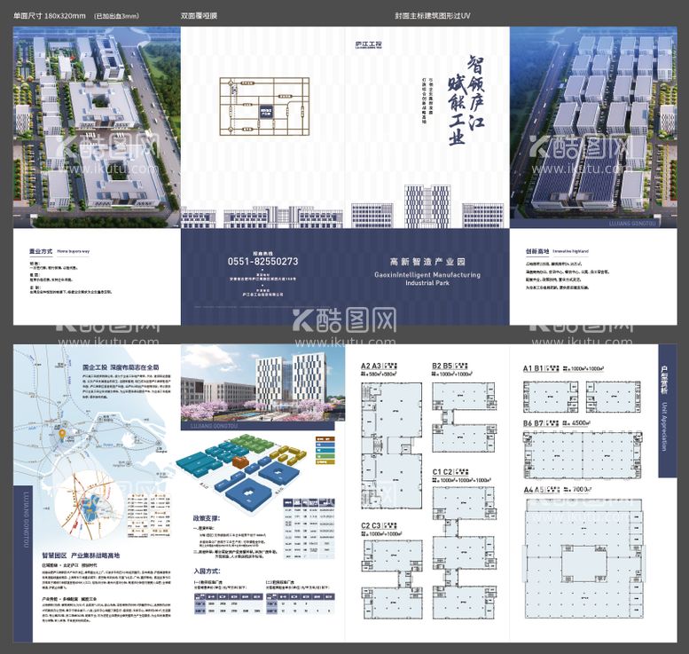 编号：67252311201529583948【酷图网】源文件下载-地产产业园四折页